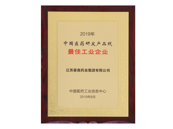 China's Best Industrial Enterprises in Pharmaceutical R&D Pipeline 2019