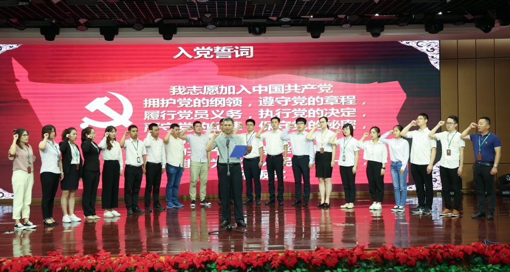 New members took the oath of joining the CPC in 2019  
