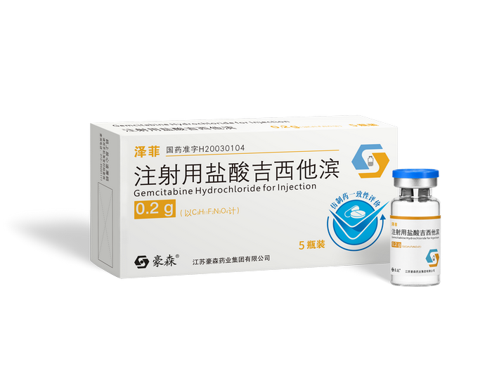 注射用盐酸吉西他滨
