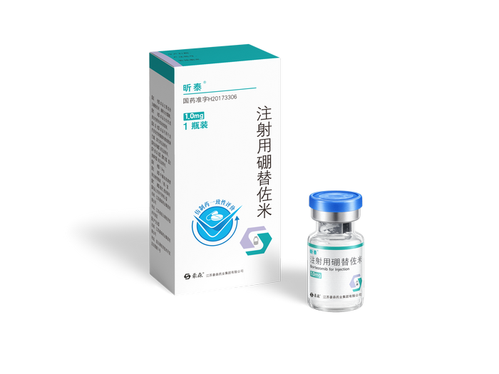 注射用硼替佐米