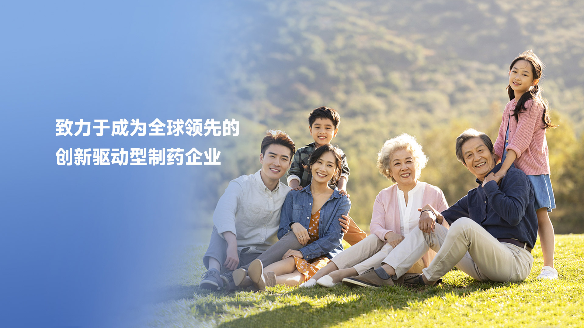 豪森制药集团