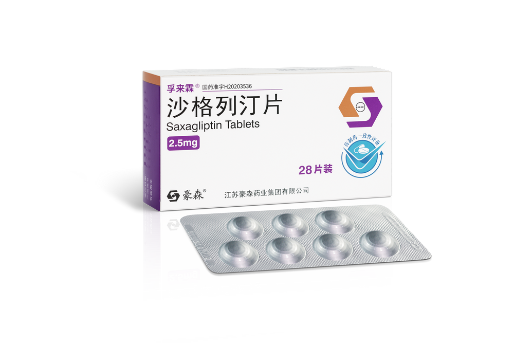 孚来霖(沙格列汀片)-代谢及其他- 江苏豪森药业集团有限公司