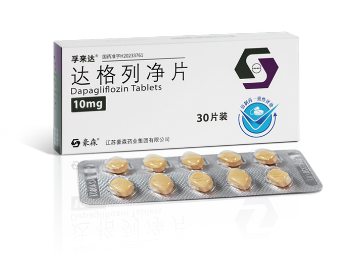 达格列净片