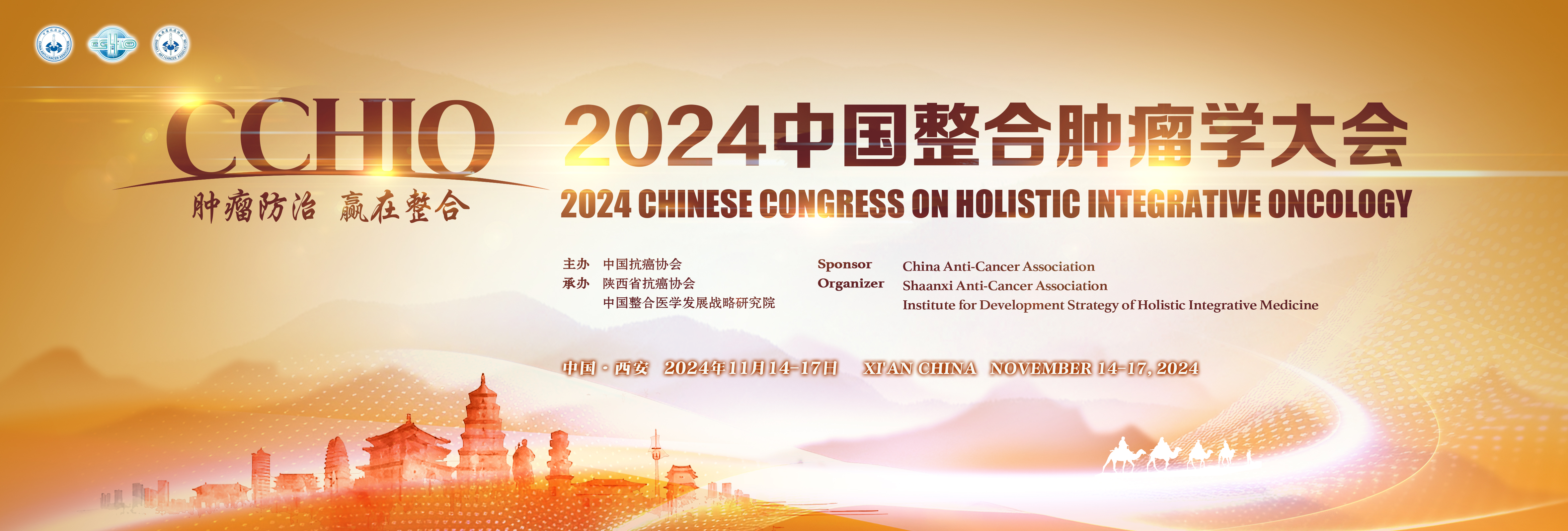2024 CCHIO | 翰森制药携手中国抗癌协会，为抗癌科普与规范化诊疗注入新动能