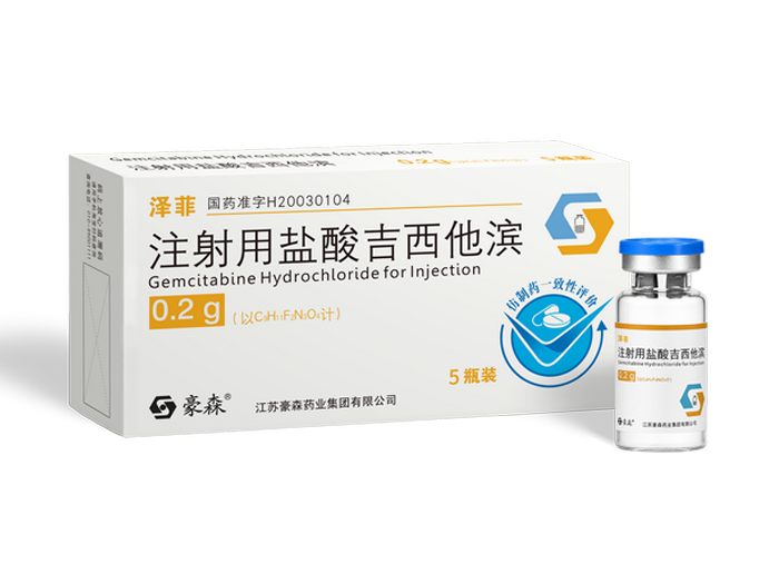 注射用盐酸吉西他滨