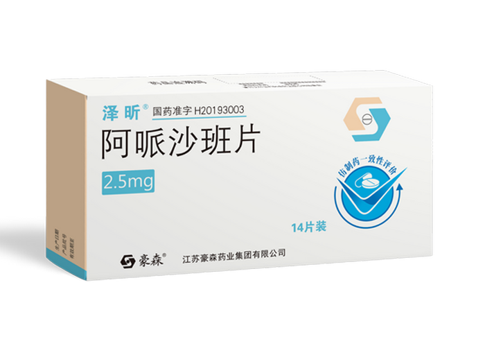 阿哌沙班片