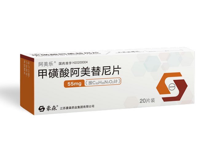 甲磺酸阿美替尼片