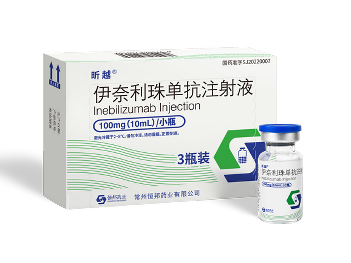 伊奈利珠单抗注射液