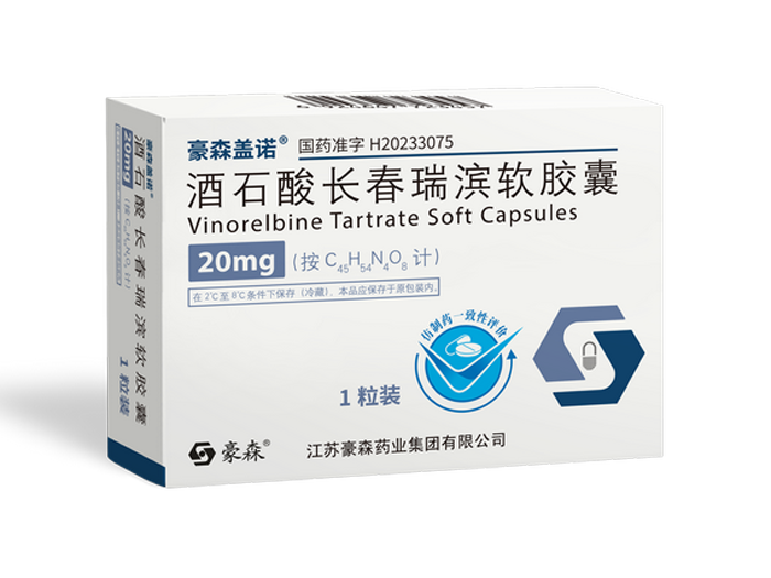 酒石酸长春瑞滨软胶囊