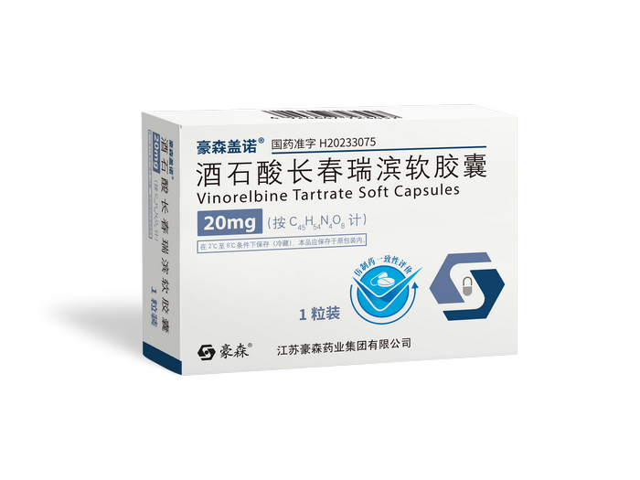酒石酸长春瑞滨软胶囊