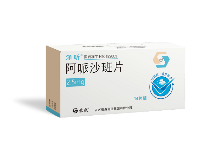 阿哌沙班片