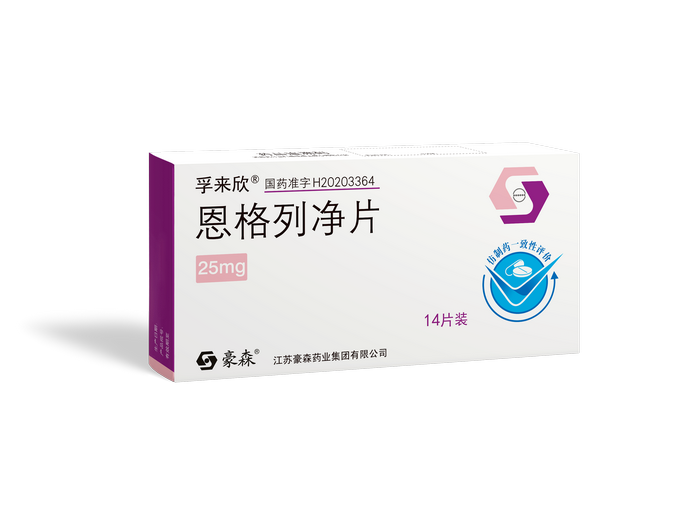 恩格列净片